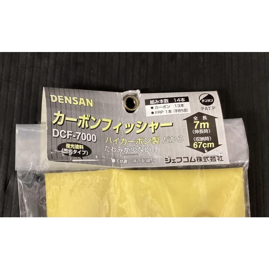 DENSAN DCF-7000 カーボンフィッシャー : TOOLBOX八潮中央ヤフー店 