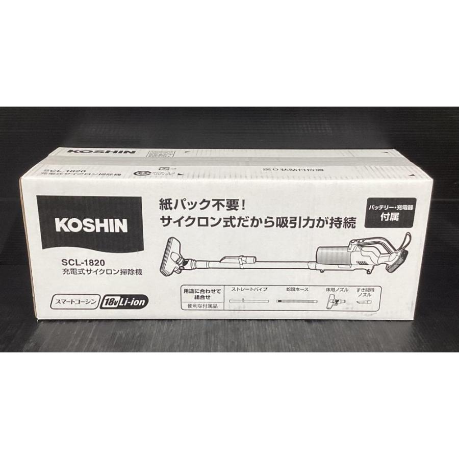 【未使用品】KOSHIN スティッククリーナー SCL-1820 充電式サイクロン掃除機 SCL-1820(SCL-1820-AAA-0) SCL-1820