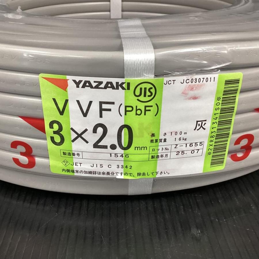 矢崎/YAZAKI VVFケーブル 3x2.0mm 100m