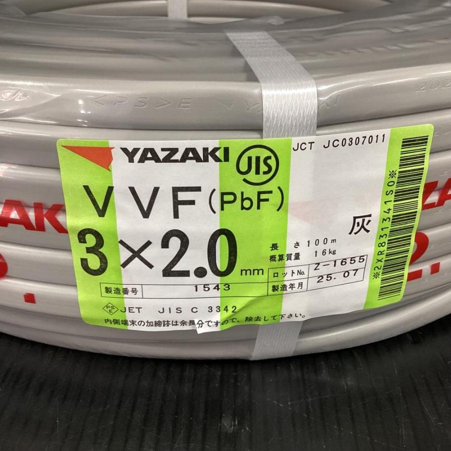 矢崎/YAZAKI VVFケーブル 3x2.0mm 100m : TOOLBOX八潮中央ヤフー店