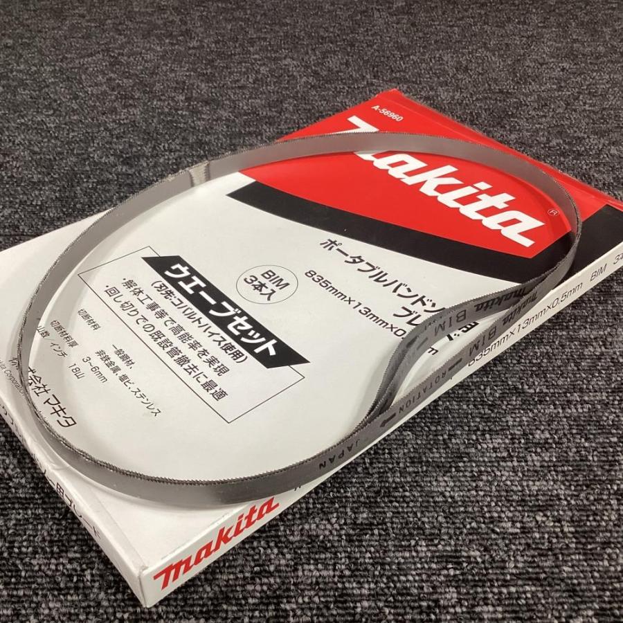 マキタ/makita PB181DZ 18V充電式バンドソー(本体+替刃セット