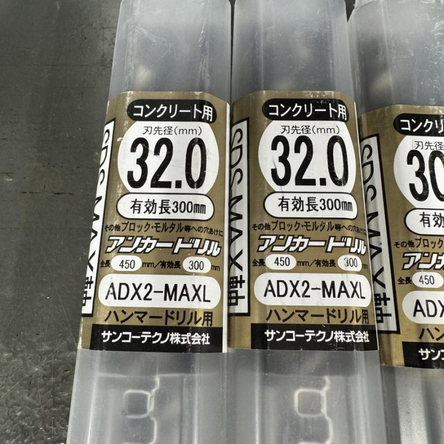 【未使用お買い得品】(1)サンコーテクノ株式会社 32、30、28mmアンカードリルまとめ（コンクリート用）_1
