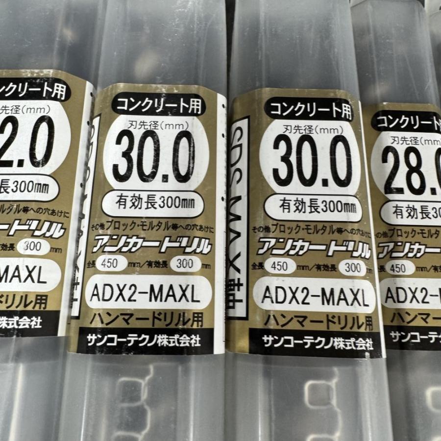 【未使用お買い得品】(1)サンコーテクノ株式会社 32、30、28mmアンカードリルまとめ（コンクリート用）_2