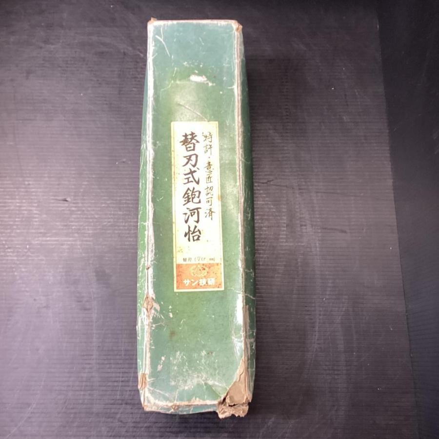 サン技研 替え刃式カンナ 鉋 70mm : TOOLBOX第二産業大宮店 - 通販