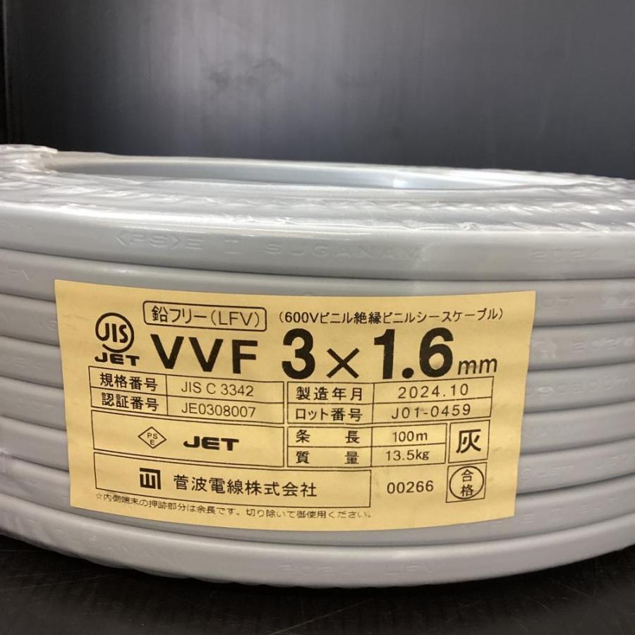 送料無料住電 VVF 3×1.6mm VVFケーブル 3x1.6mm 100m