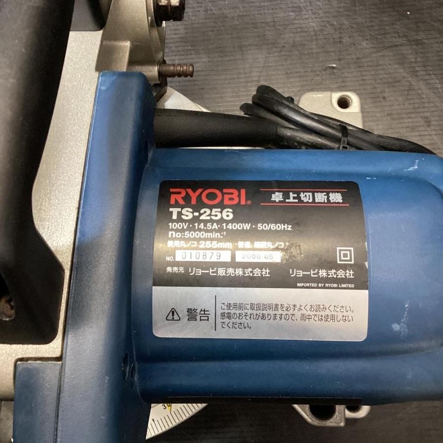 RYOBI/リョービ TS-256 卓上丸ノコ 【AC100V】 : TOOLBOX第二産業大宮