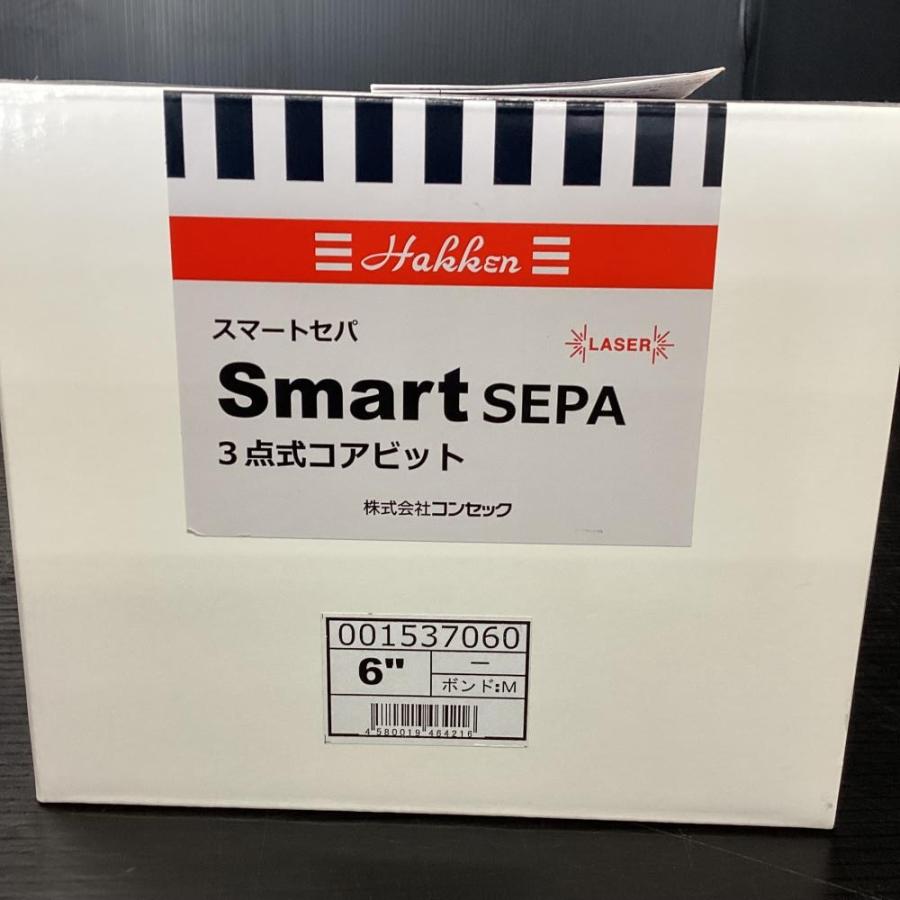 コンセック 3点式コアビット 6インチ（スマートSEPA、Hakken 