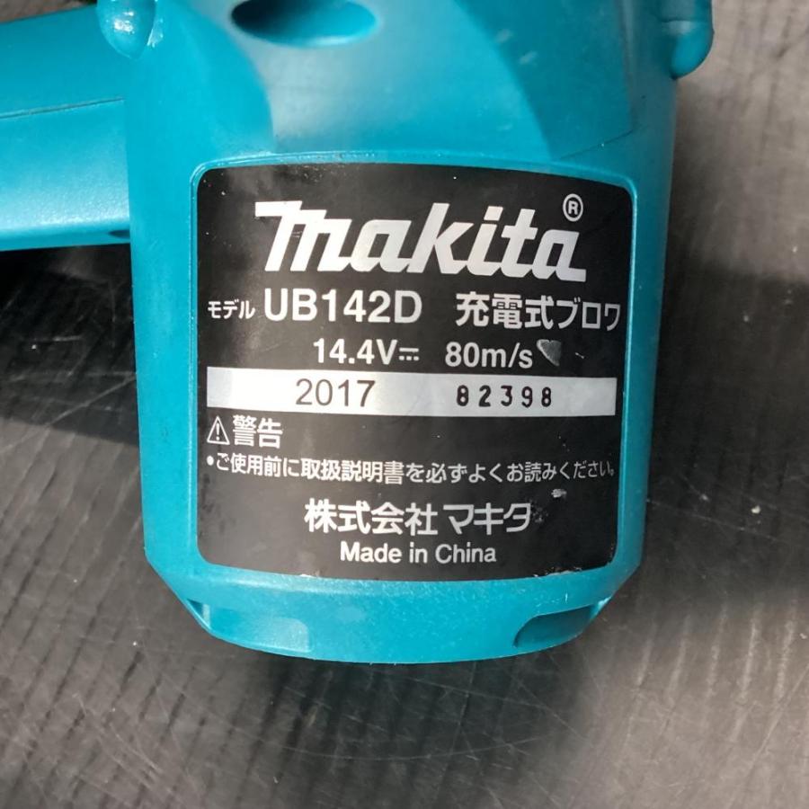 makita/マキタ UB142DZ 14.4V充電式ブロワ : TOOLBOX第二産業