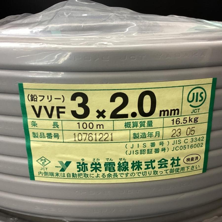 VVFケーブル 3x2.0mm 100m(2巻) ※メーカー別々品 YAZAKI 矢崎