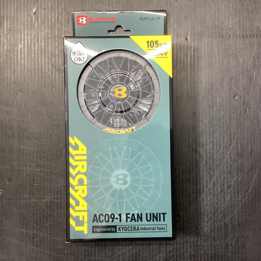 AC09-1 FAN UNIT & LITHIUM BATTERYセット バートルエアークラフトAC09バッテリーAC09-1ファンセット