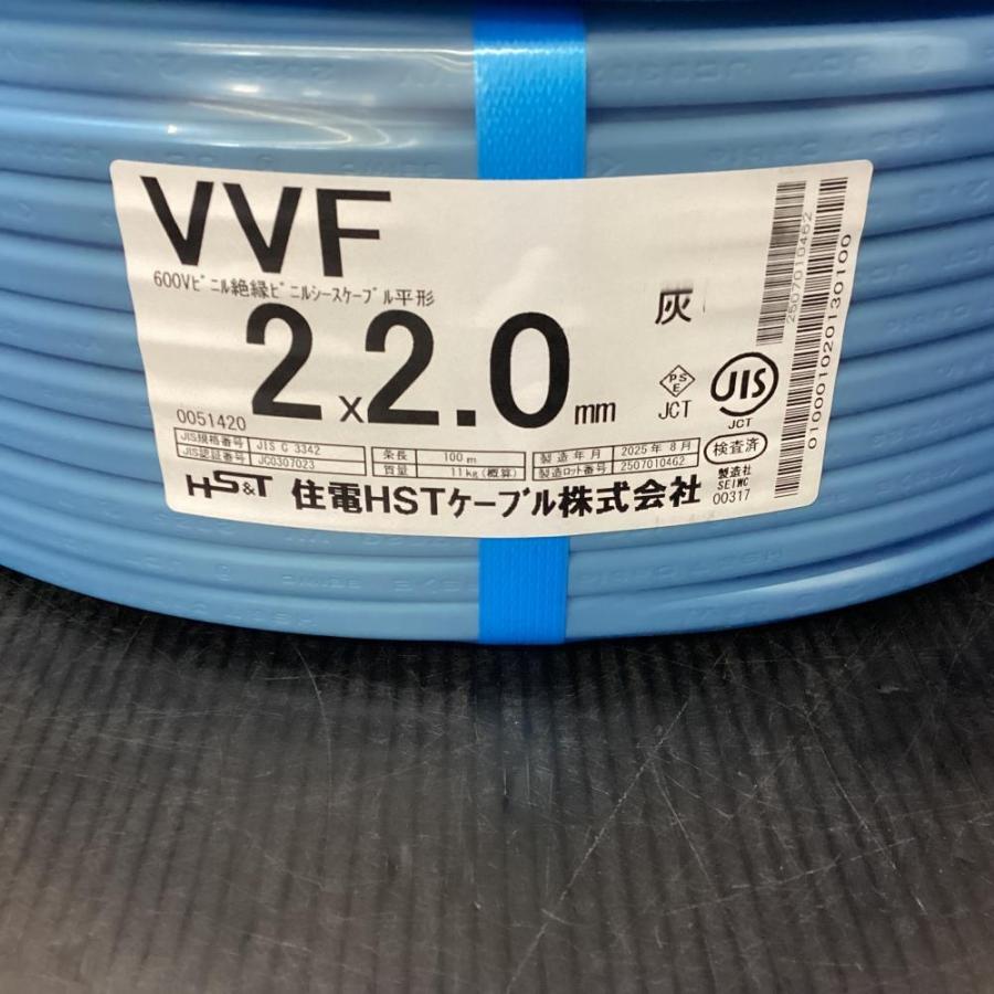住電HSTケーブル　VVF1.6×2c 100m×2 住電HSTケーブル VVF1.6×2c 100m×2 【公式通販】