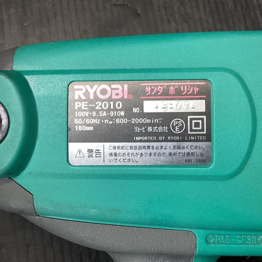 RYOBI/リョービ PE-2010 サンダポリッシャ : TOOLBOX第二産業大宮店
