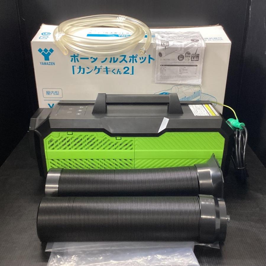 日動工業 YNC-B160 ポータブルスポットクーラー「カンゲキくん2