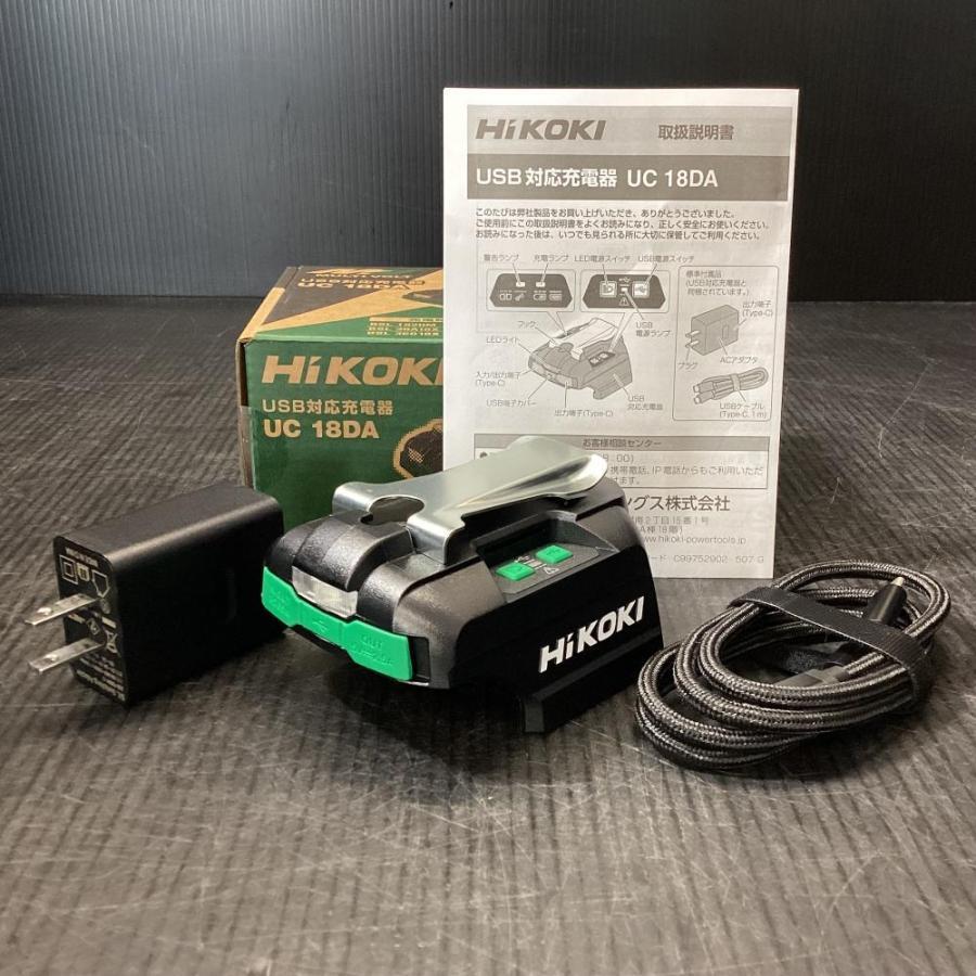 未使用品】HiKOKI/ハイコーキ UC18DA USB対応充電器 : TOOLBOX第二産業 