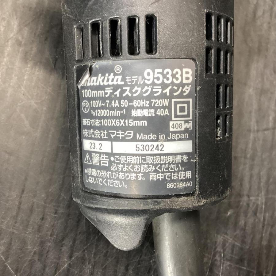 makita/マキタ 9533B ディスクグラインダ : TOOLBOX第二産業大宮店