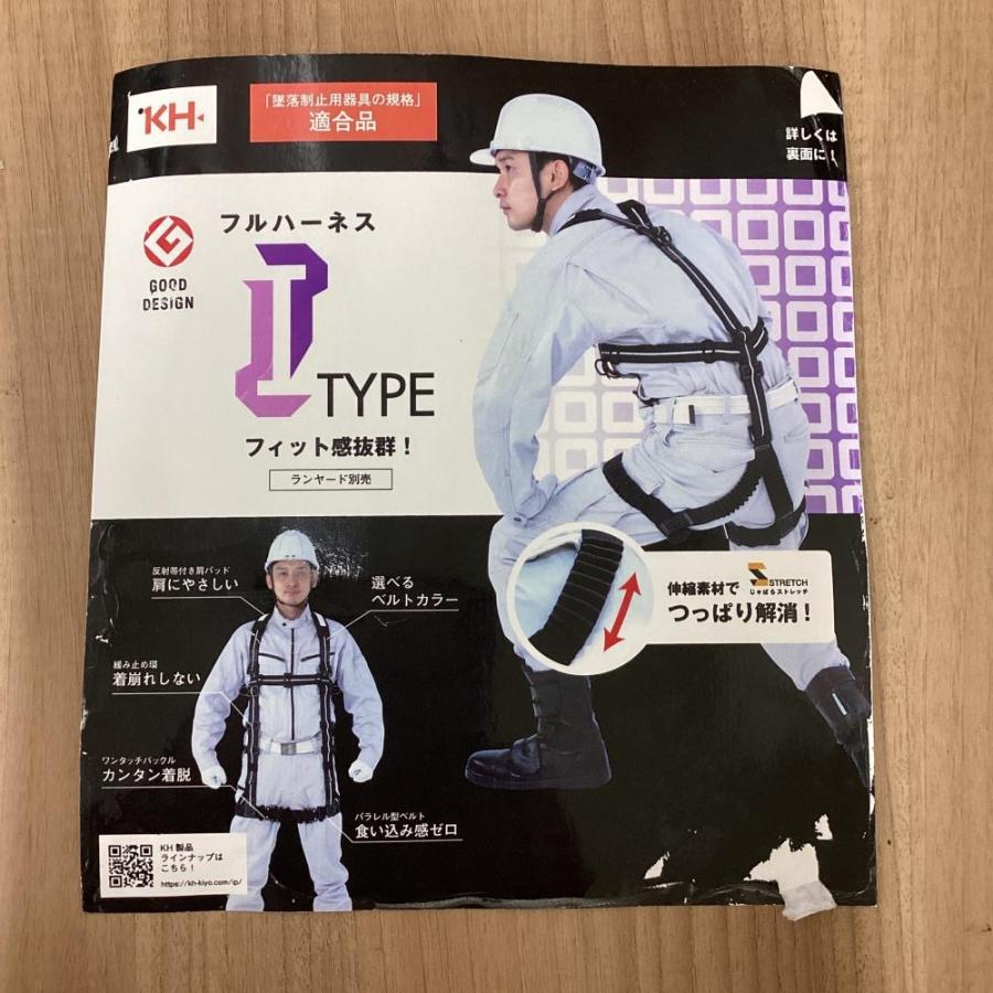未使用品】KH FIPGBL-L フルハーネス Lサイズ : TOOLBOXヤフー店 