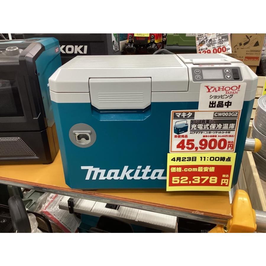 マキタ/makita CW003GZ 充電式保冷温庫｜toolbox-reuse｜06