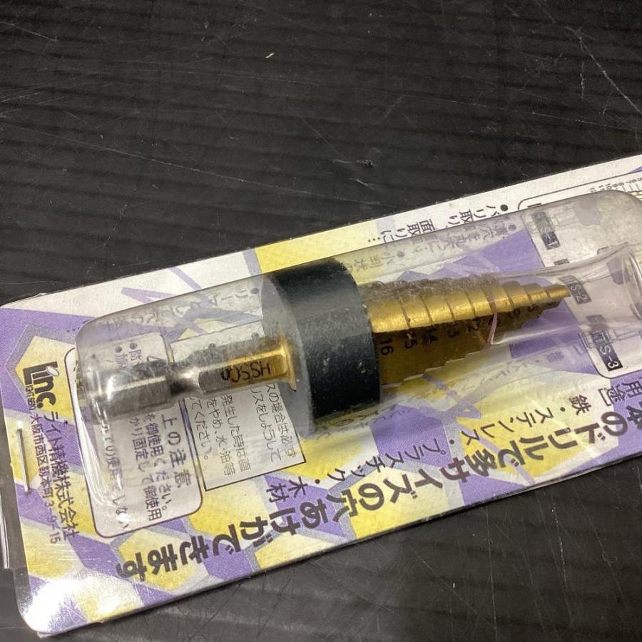 未使用品 ライト精機 チタンステップビット HTS-2 ライト精機 HTS-2 チタンステップビット : TOOLBOXヤフー店 - 通販