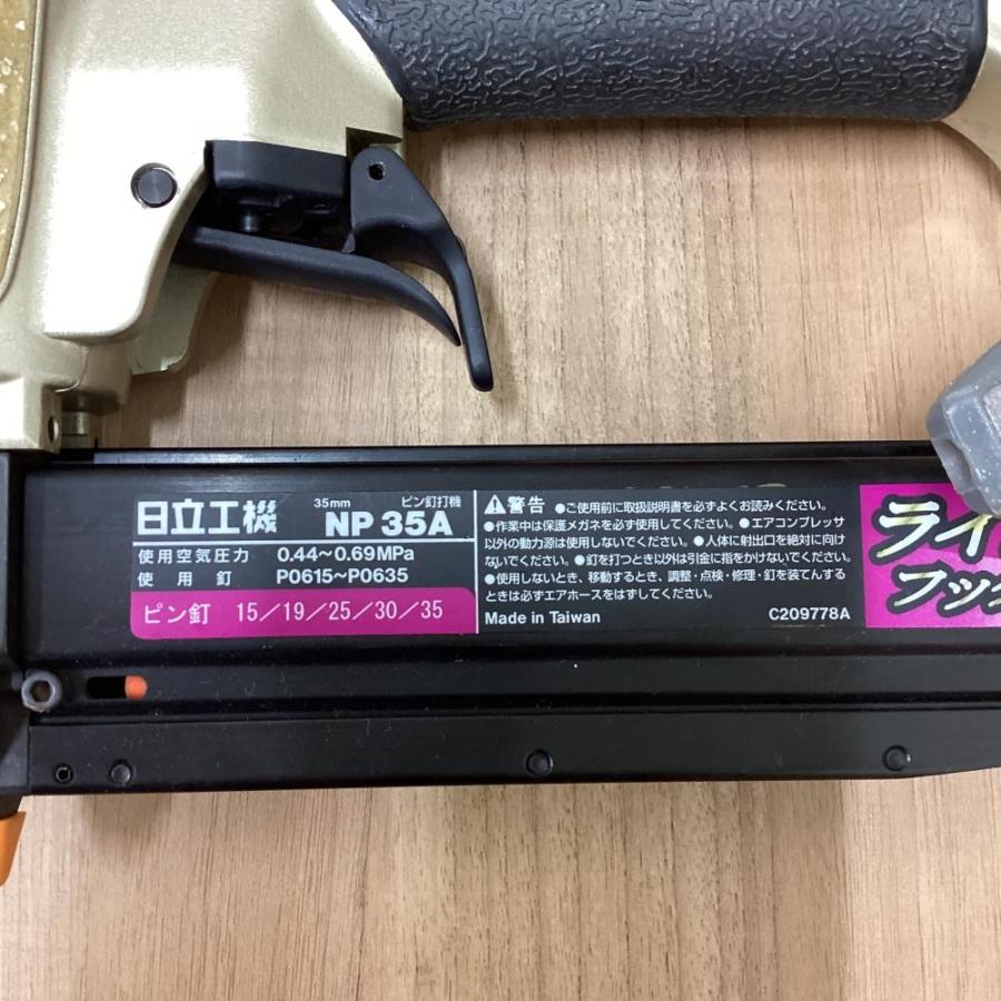 日立工機 NP35A 常圧ピンネイラ ピン釘15〜35 : TOOLBOXヤフー店