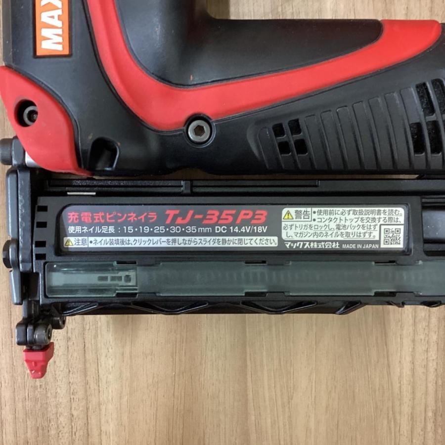 MAX充電式ピンネイラ TJ-35P3-BC/1850A MAX TJ-35P3-BC(A)/1850A 充電式ピンネイラ ウエダ金物【公式