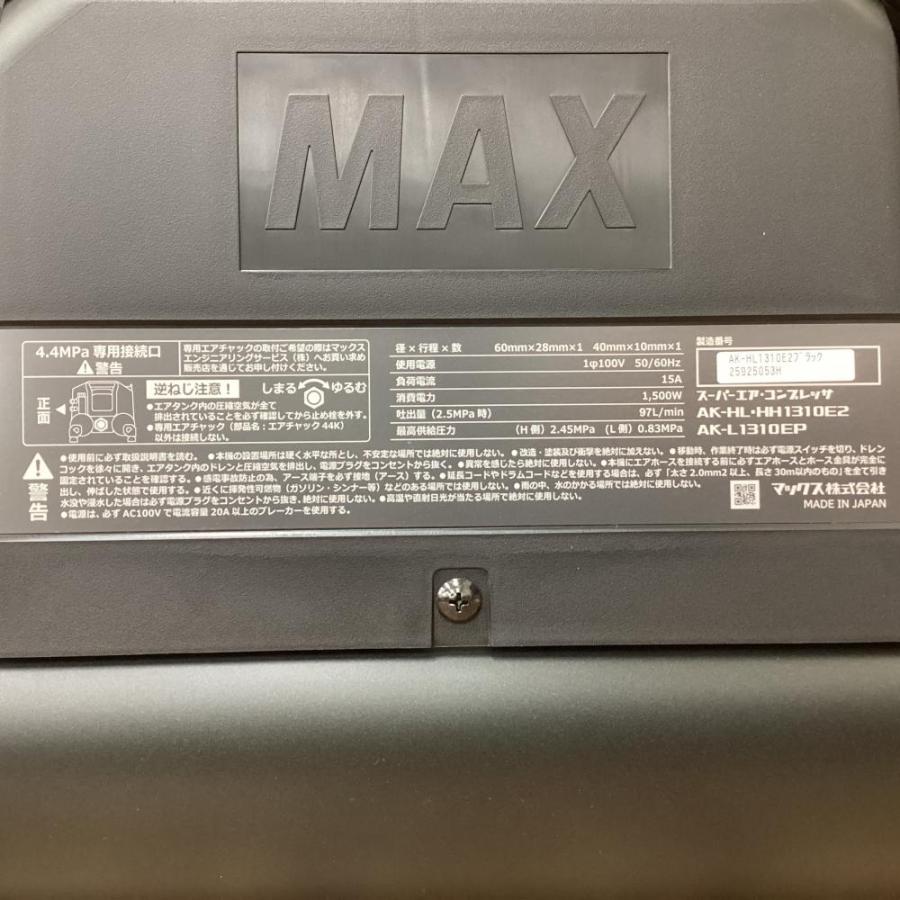 未使用品】MAX AK-HL1310E2 AK98473 エアーコンプレッサー ブラック 