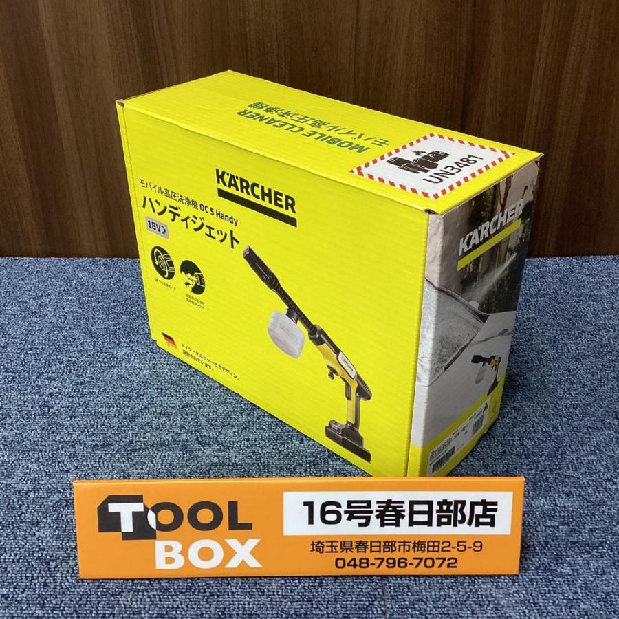 【未使用・未開封】KARCHER ハンディジェット OC5 Handy 未使用・未開封】KARCHER/ケルヒャー OC5 Handy モバイル高圧洗浄機