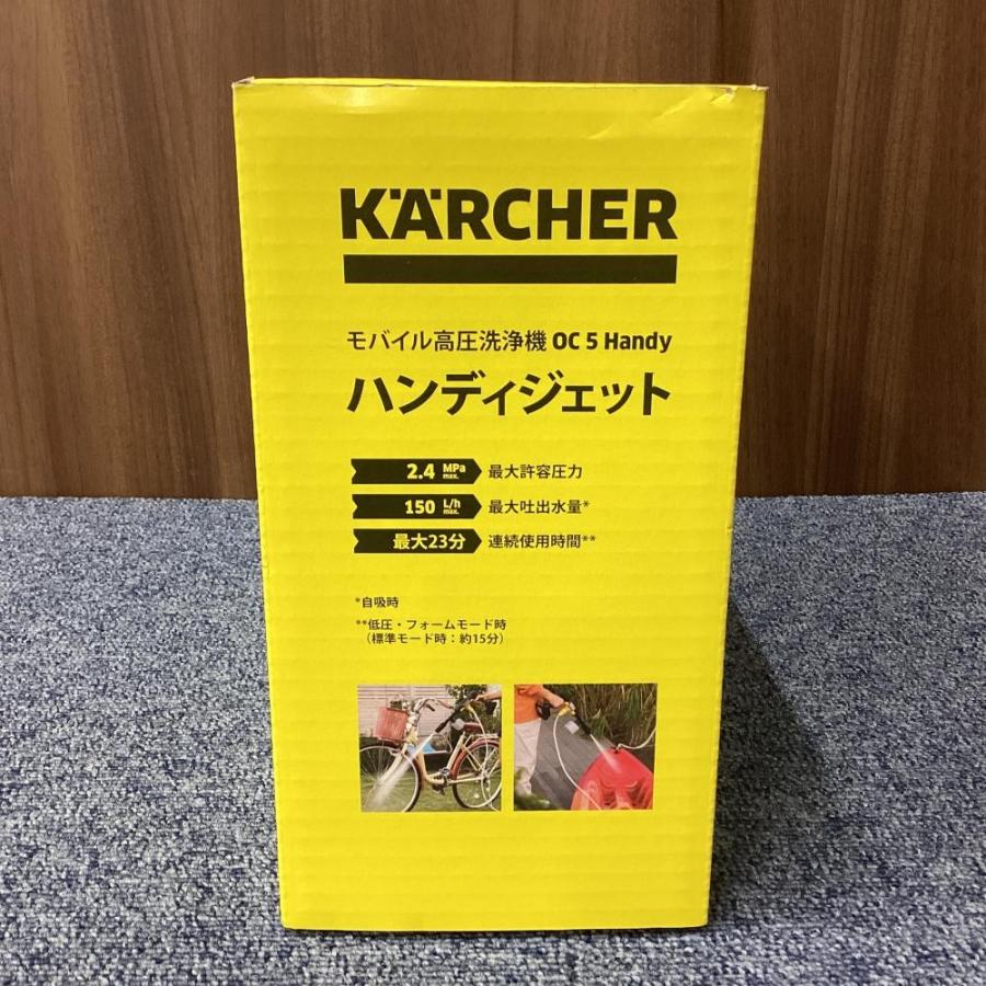 未使用・未開封】KARCHER/ケルヒャー OC5 Handy モバイル高圧洗浄機