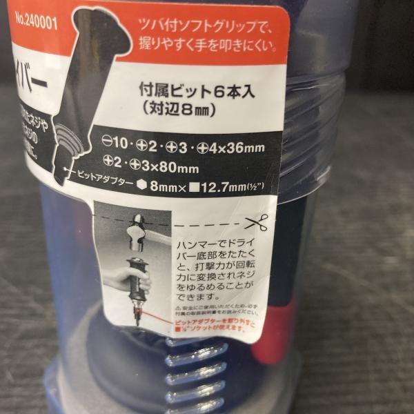 ベッセル/VESSEL 240001 インパクトドライバー : TOOLBOXヤフー店
