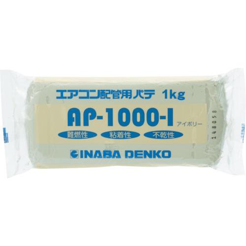 因幡電工 エアコンパテ・アイボリー AP-1000-I (1kg) : ヒルティ正規