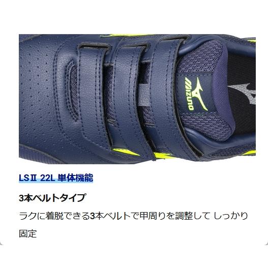MIZUNO（ミズノ） 安全靴 オールマイティ LSII 22L【F1GA210105/14/45