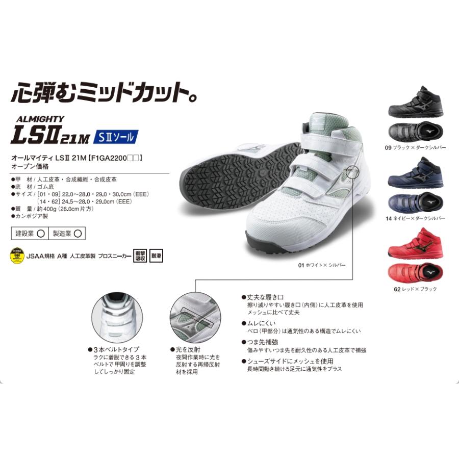 mizuno オールマイティLSII21M 安全靴 Amazon | [ミズノ] ワークシューズ 安全靴 オールマイティ
