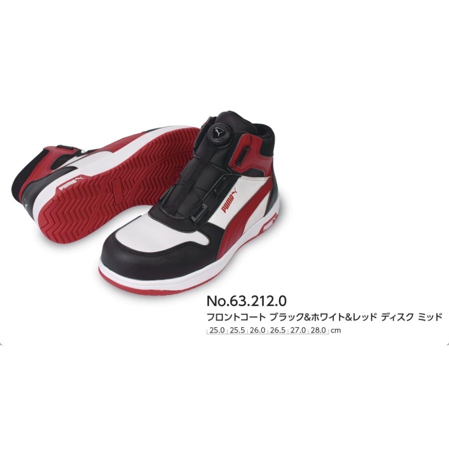 PUMA（プーマ） PUMA SAFETY 安全靴 フロントコート ディスク ミッド