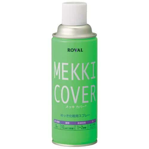 ローバルメッキカバースプレー420ml 新品未使用　6本セット ローバル メッキカバースプレー 420ml : ヒルティ正規代理店 TOOLBOX