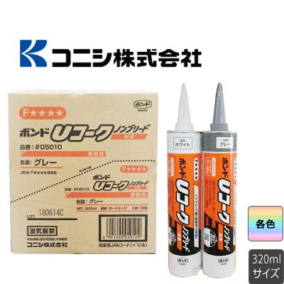 コニシ Uコーク ウレタンコーキング NB 320ml(ノンブリード) 10本入｜toolboxs