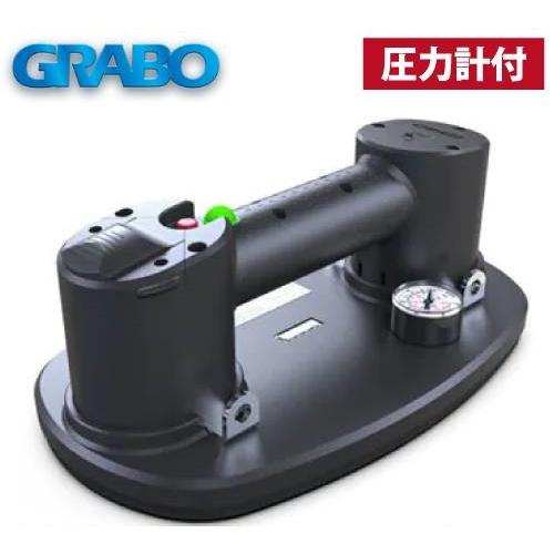 ハーフェレ ポータブル電動バキュームリフター GRABO (グラボ 