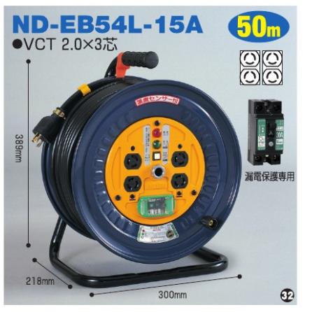 ND-EB54L-15A