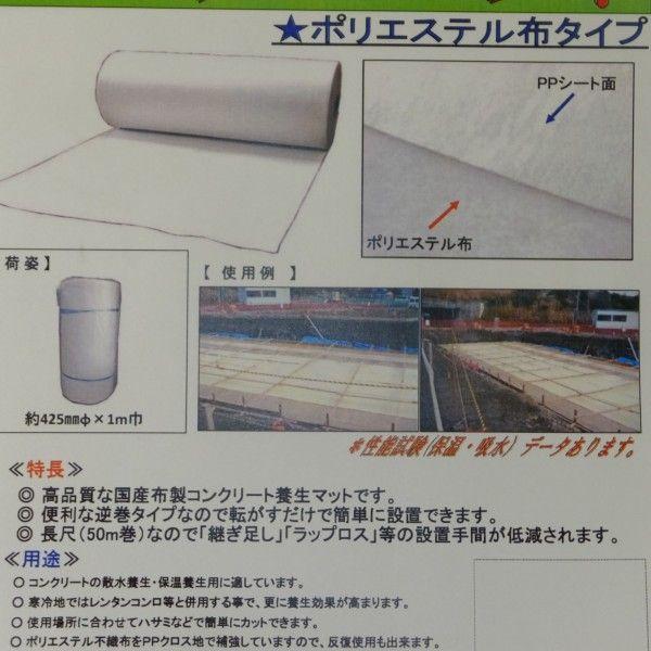 再再販 コンクリート養生マット 国産 Esiba Tg