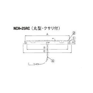 マンホール　NCH-25RPC　450　クサリ付き　パッキン付