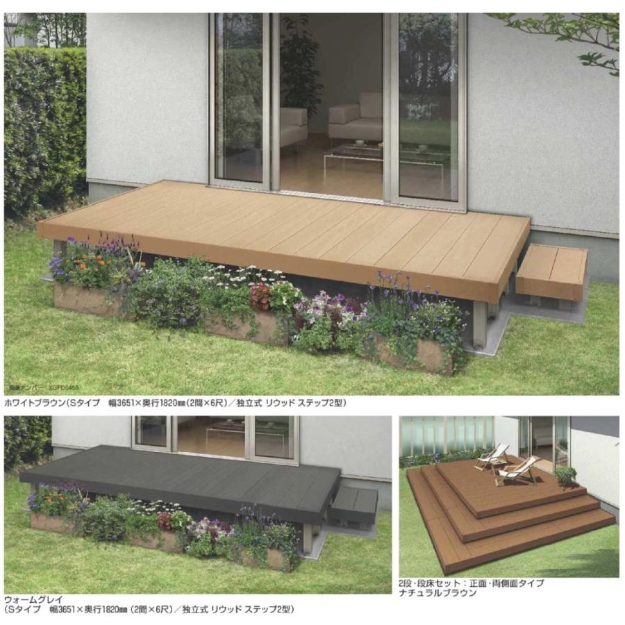 リウッドデッキ200　ANK（X)　Uタイプ　2連棟セット　高さ:700×奥行:3尺×間口3間