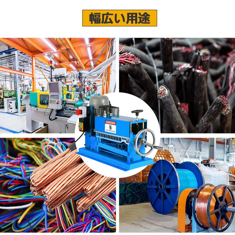 電線皮むき機 皮むき器 電動 ワイヤー ケーブル ストリッパー 剥線機