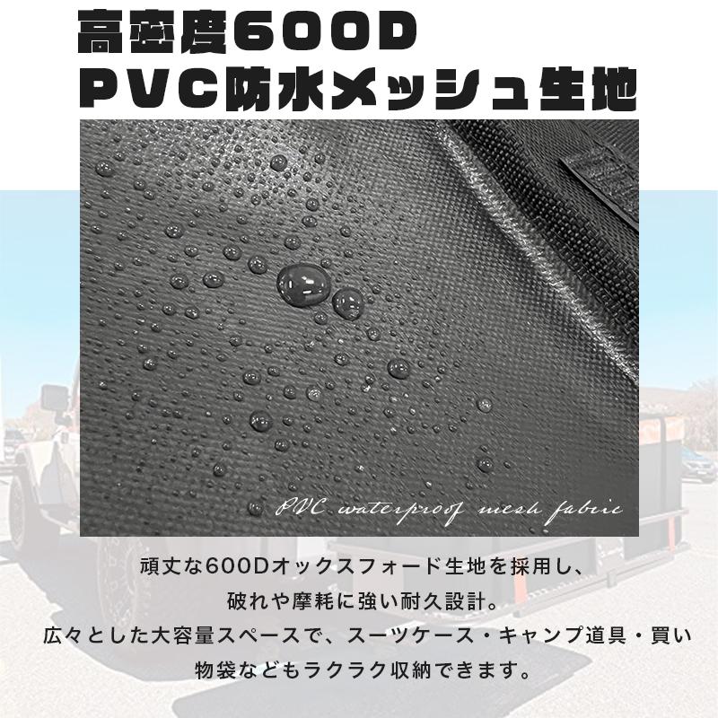 ヒッチカーゴ用防水バッグ 大容量 147×57×60cm 固定用ベルト付き