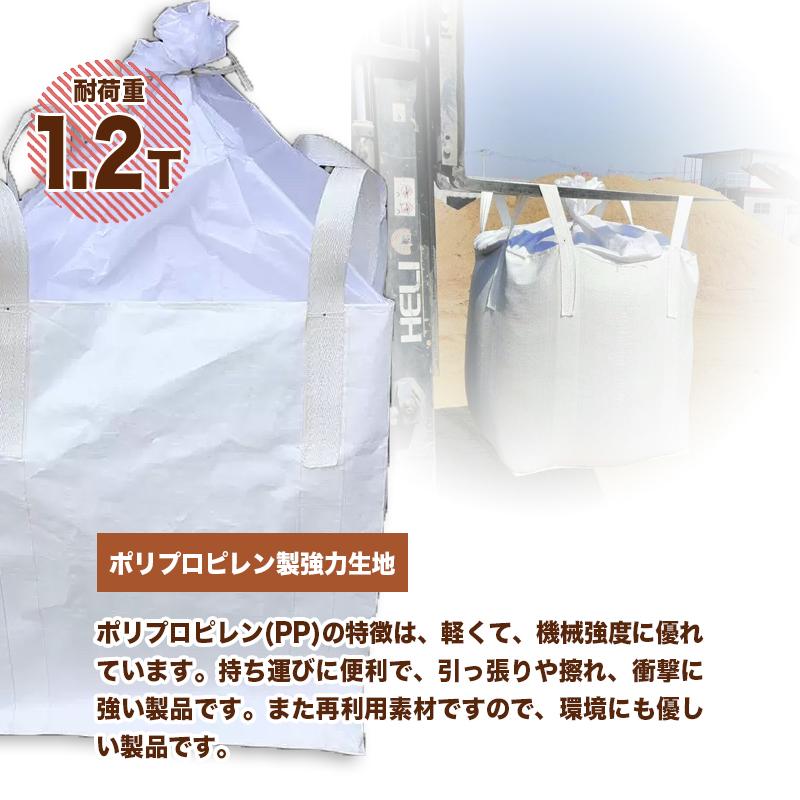 フレコンバック　角型　50枚入　セット　軽量　ゴミ　土のう袋　フレキシブルコンテナバッグ　頑丈　トン袋　廃棄　コンテナバッグ　丈夫　トンバック　フレコン袋　送料無料