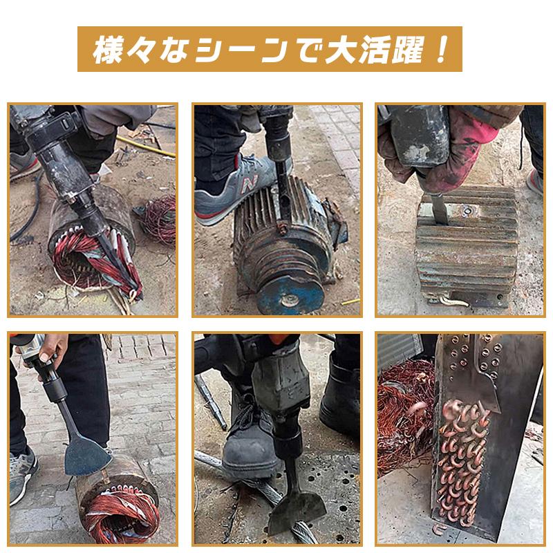 電動ハンマー モータカット ハンマー チゼル 5本セット 220v専用 電機