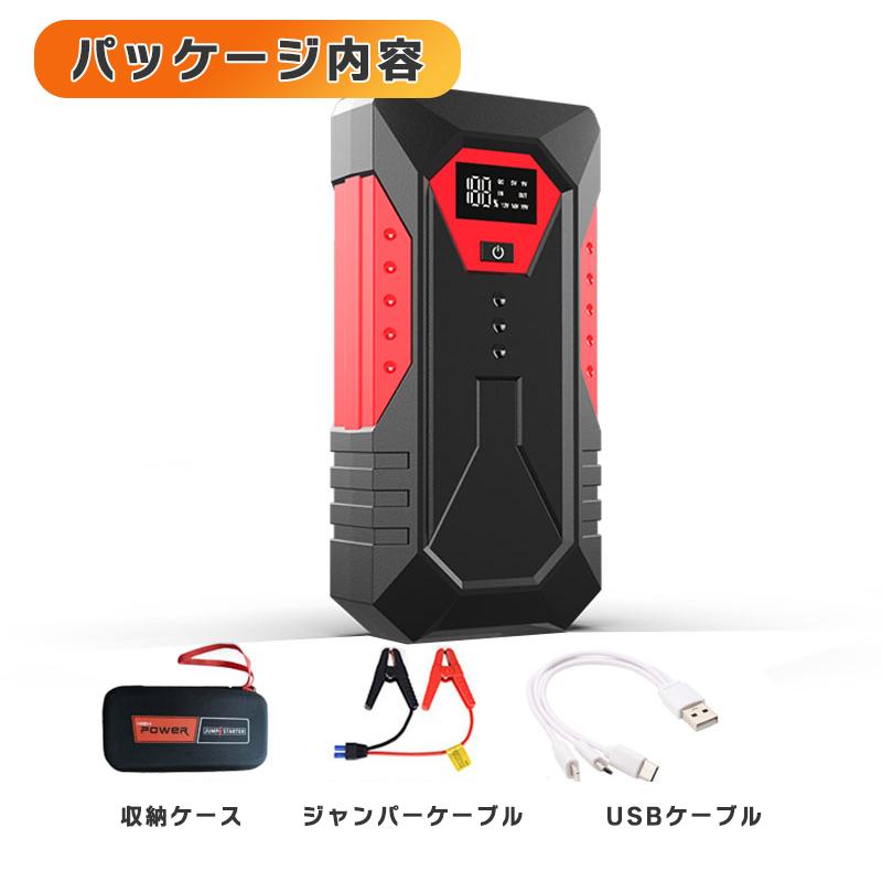 ジャンプスターター　12V車用 エンジンスターター ジャンプスターター 12V車用エンジンスターター ブースターケーブル