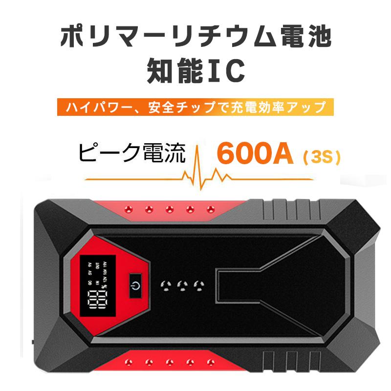 ジャンプスターター 12V車用エンジンスターター ブースターケーブル