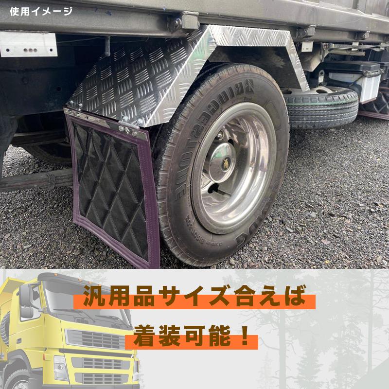 汎用トラック アルミ シマ板 単品販売 2トン汎用 リアフェンダー 2t