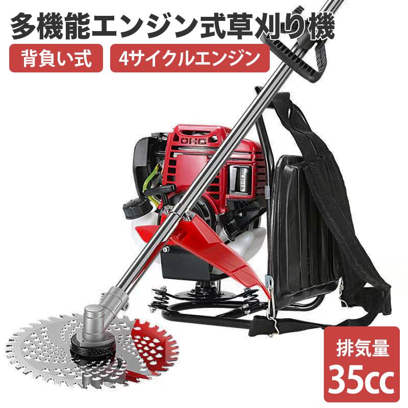 カルチベータ付き草刈り機 芝刈り機 背負式 多機能 4サイクルエンジン