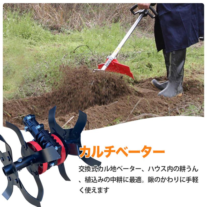 カルチベータ付き草刈り機 芝刈り機 背負式 多機能 4サイクル
