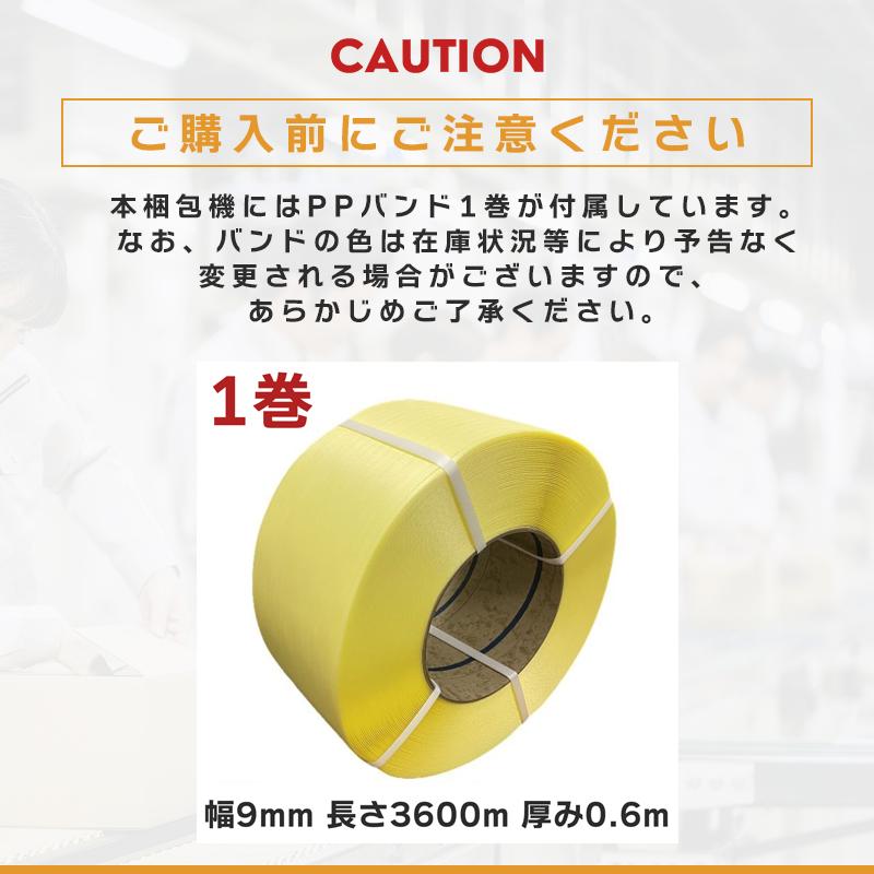 予約−半自動梱包機 PPバンド結束機 PPバンド 幅9〜14mm 厚0.6〜1mm