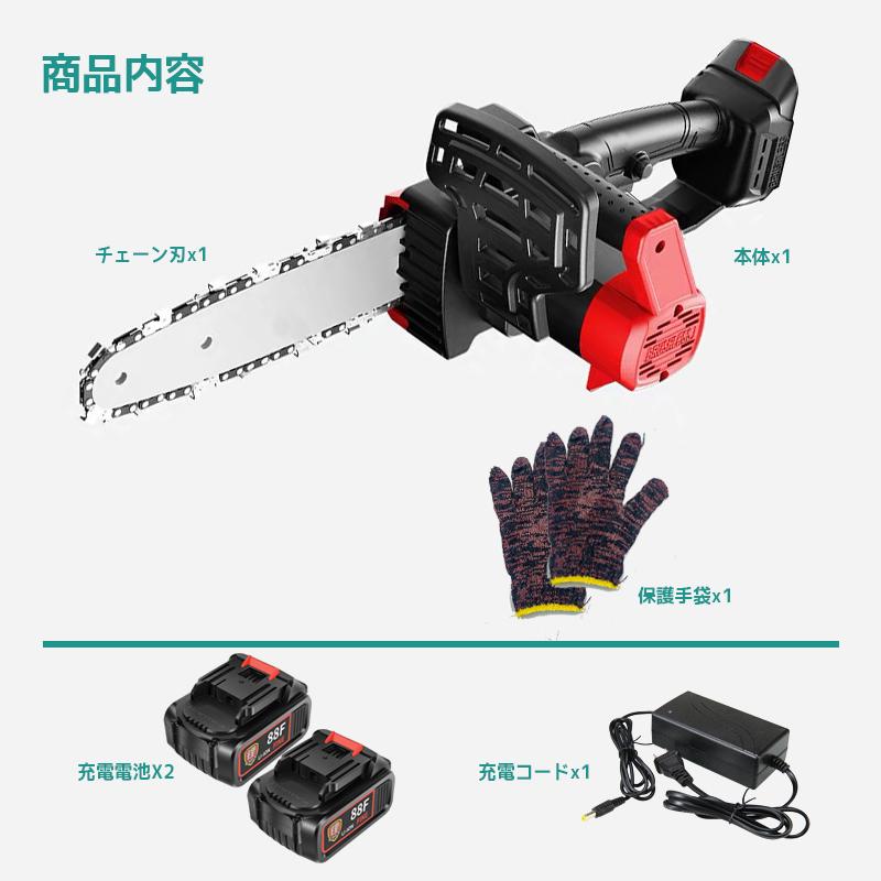チェーンソー 充電式 マキタ 18Vバッテリー対応 電動 チェンソー 12
